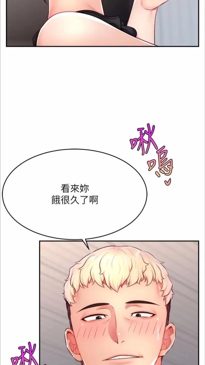 漫画《直播主的流量密码》第13话第55张图