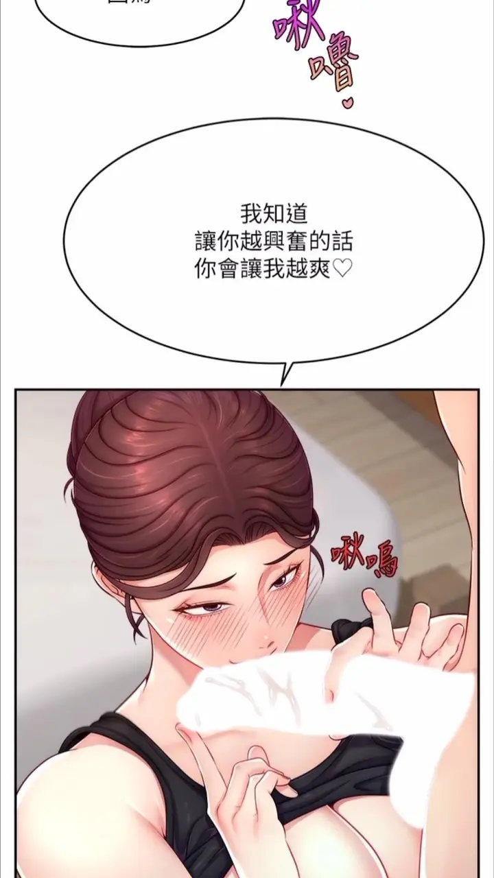 漫画《直播主的流量密码》第13话第58张图