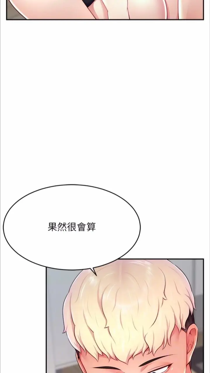 漫画《直播主的流量密码》第13话第59张图