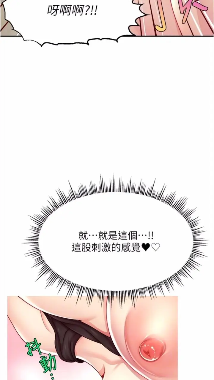 漫画《直播主的流量密码》第13话第62张图