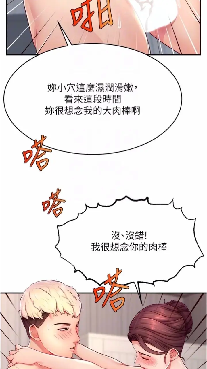 漫画《直播主的流量密码》第13话第65张图