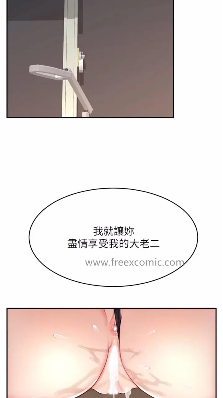 漫画《直播主的流量密码》第13话第68张图