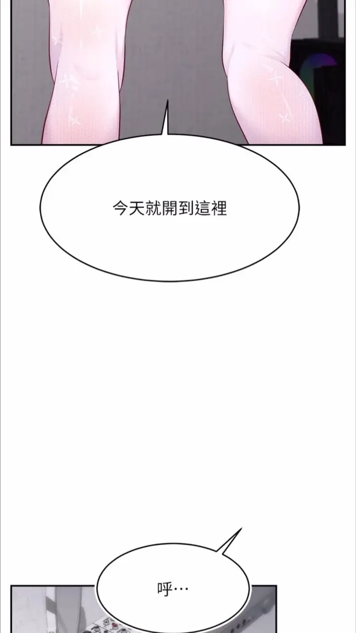 漫画《直播主的流量密码》第13话第7张图