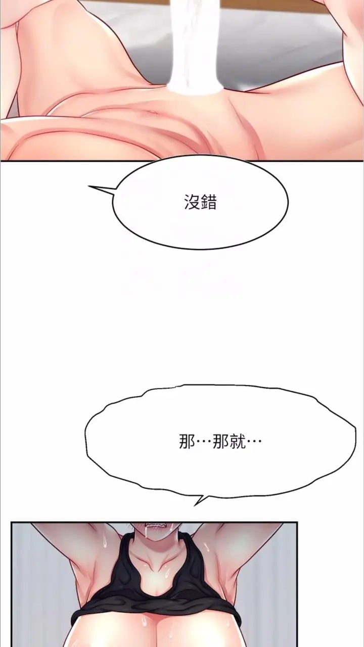 漫画《直播主的流量密码》第13话第71张图