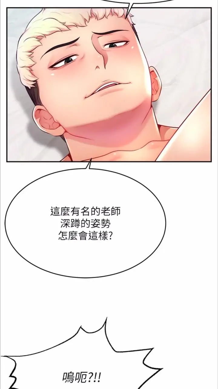 漫画《直播主的流量密码》第13话第73张图