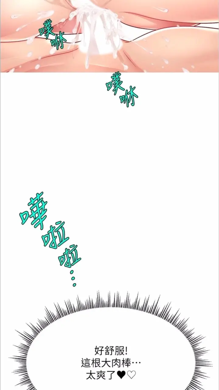 漫画《直播主的流量密码》第13话第83张图