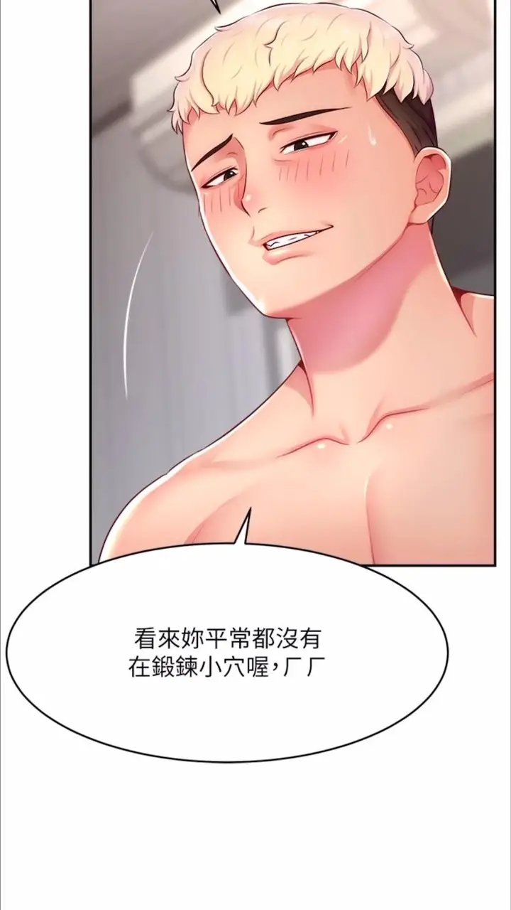 漫画《直播主的流量密码》第13话第88张图