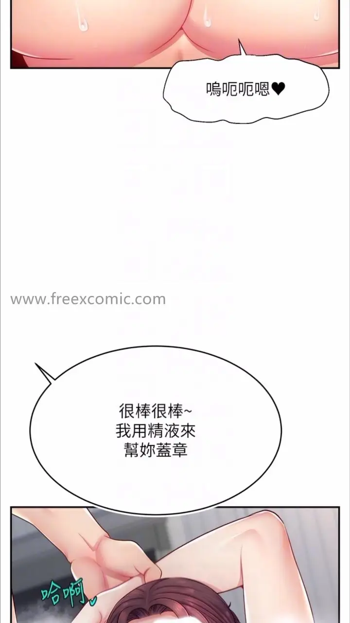 漫画《直播主的流量密码》第13话第90张图