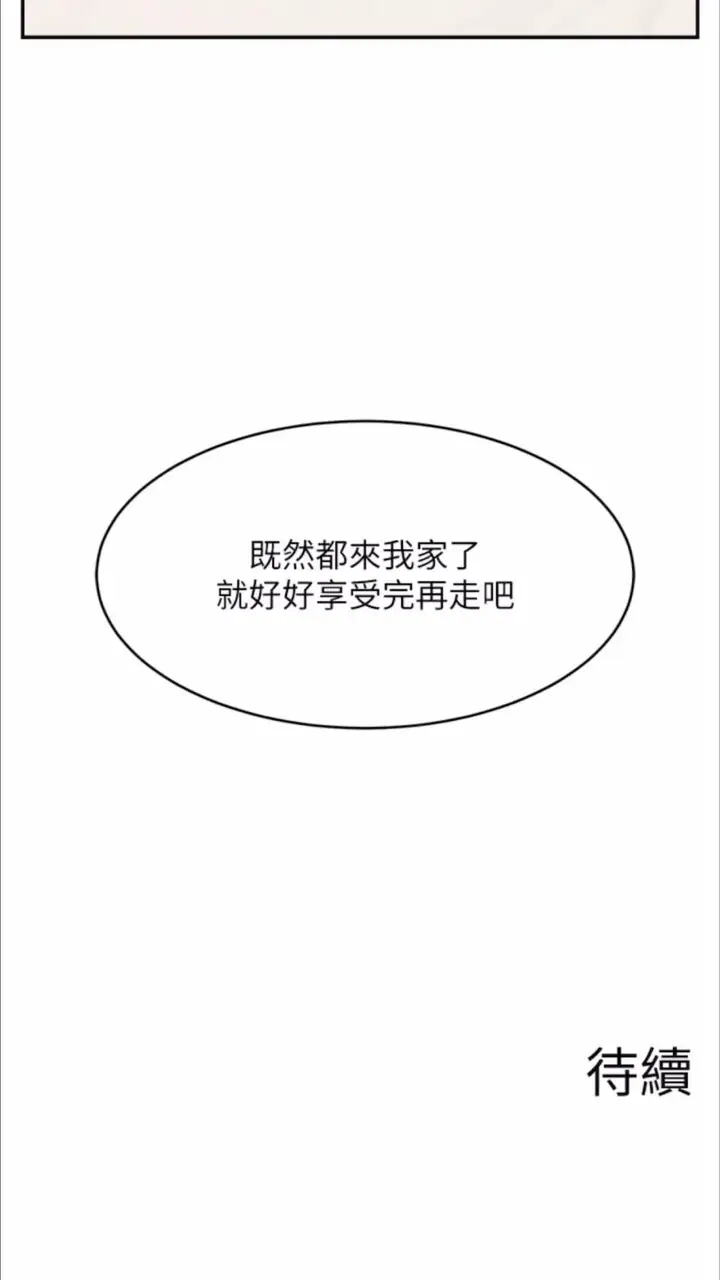 漫画《直播主的流量密码》第13话第92张图