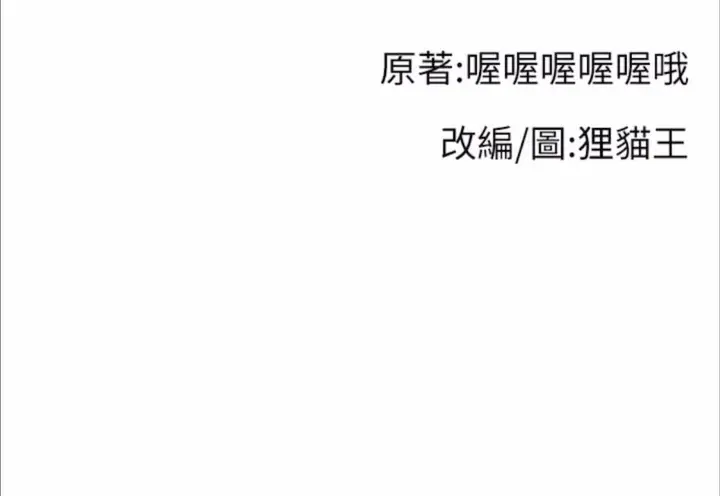 漫画《直播主的流量密码》第13话第93张图