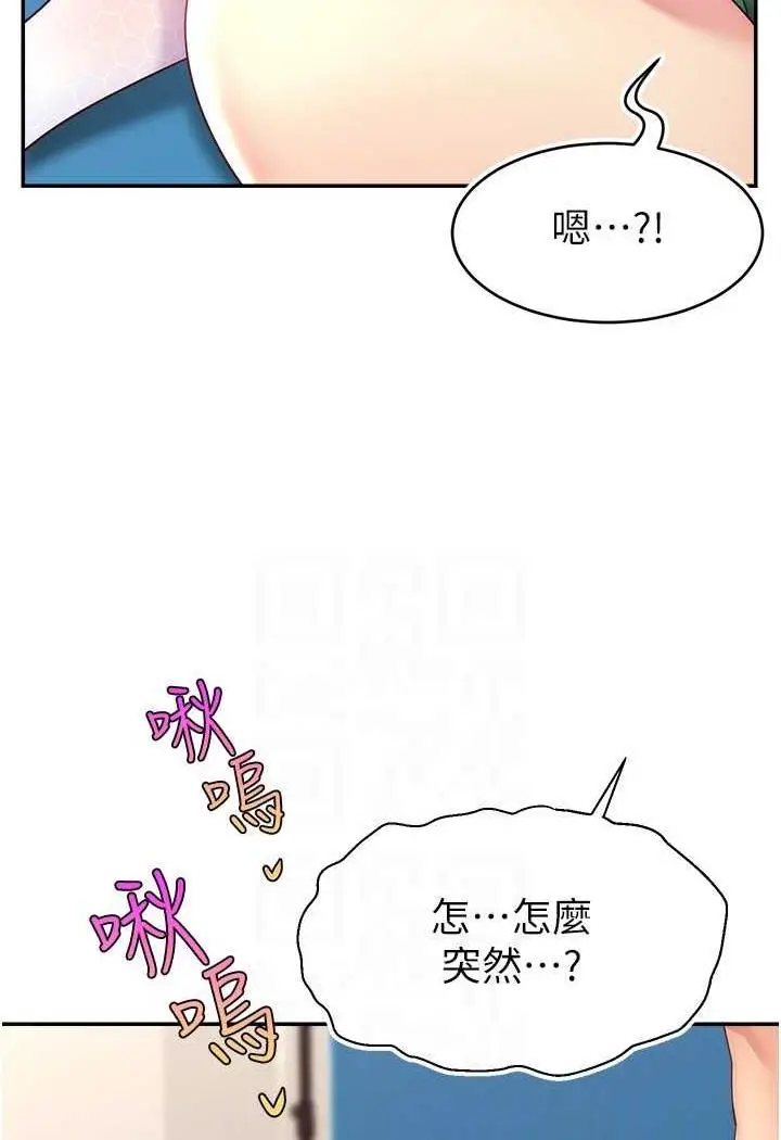 漫画《直播主的流量密码》第14话第100张图