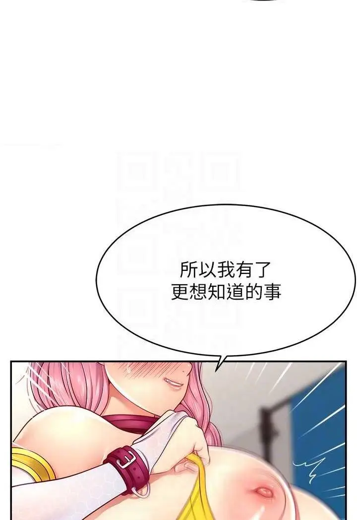 漫画《直播主的流量密码》第14话第106张图