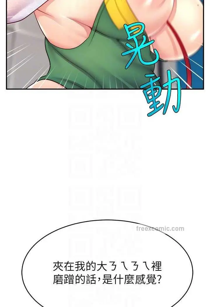 漫画《直播主的流量密码》第14话第107张图