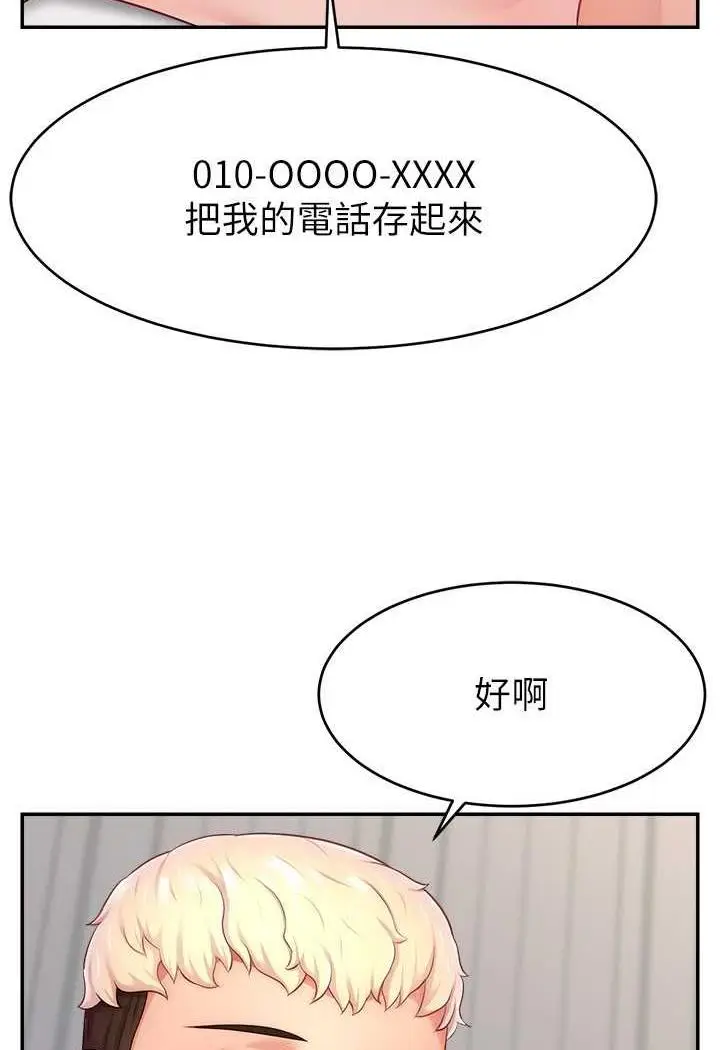 漫画《直播主的流量密码》第14话第12张图