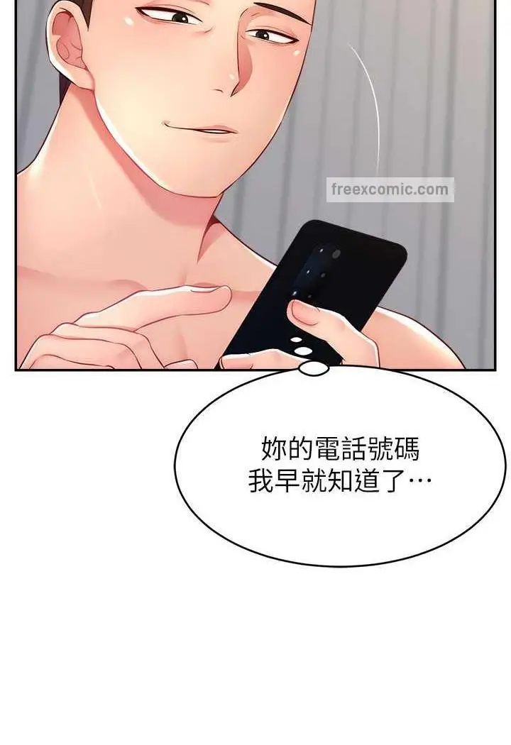 漫画《直播主的流量密码》第14话第13张图