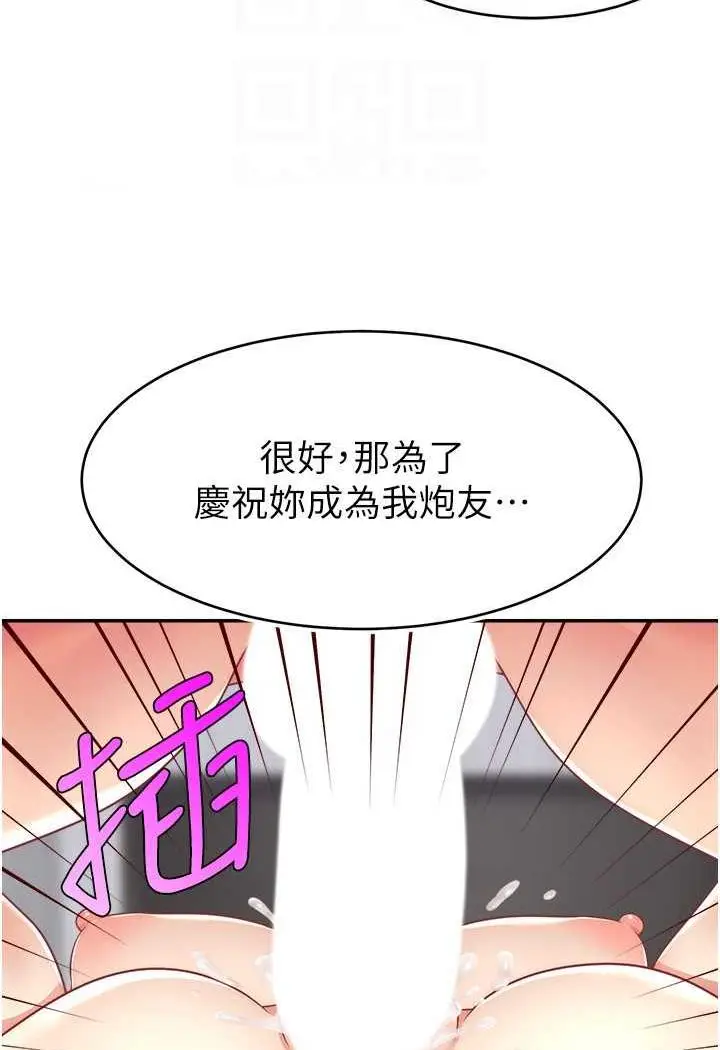 漫画《直播主的流量密码》第14话第19张图