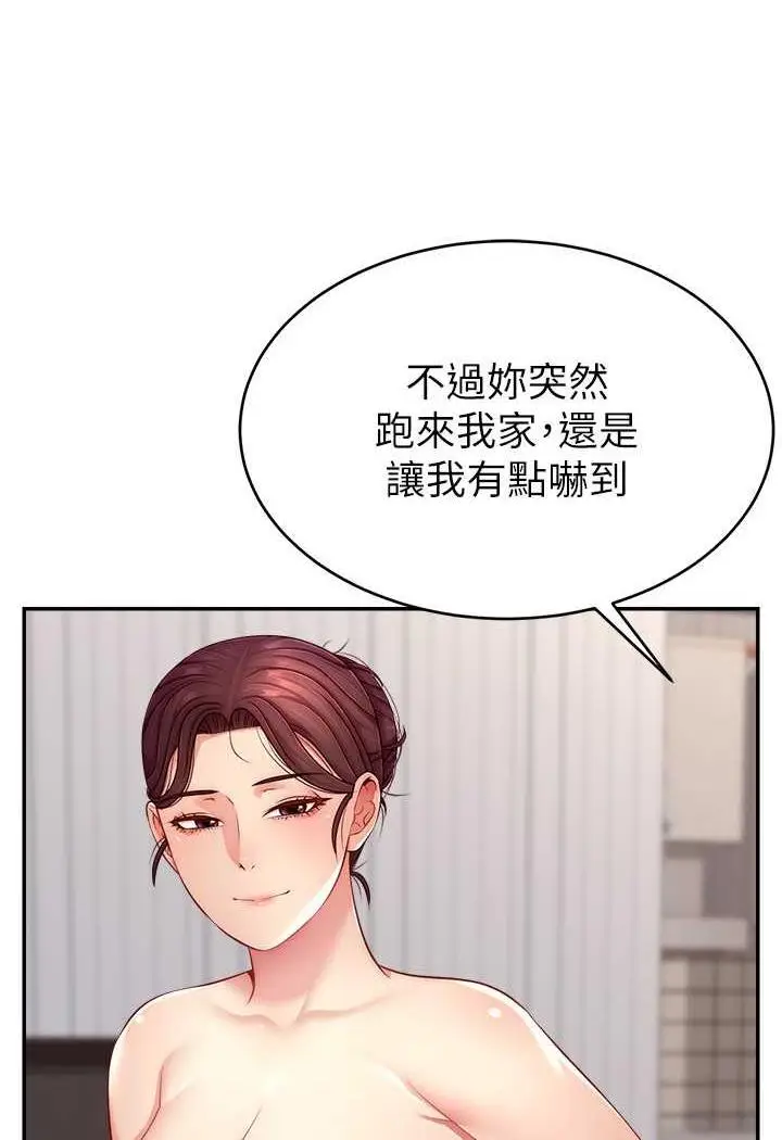 漫画《直播主的流量密码》第14话第2张图