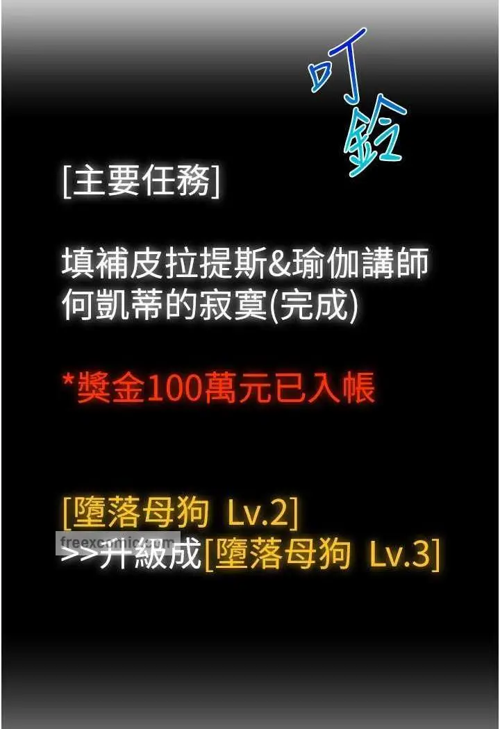 漫画《直播主的流量密码》第14话第23张图