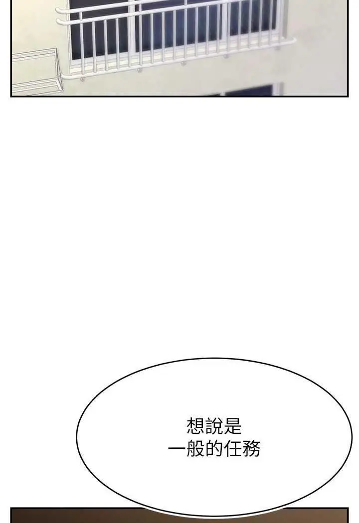 漫画《直播主的流量密码》第14话第26张图