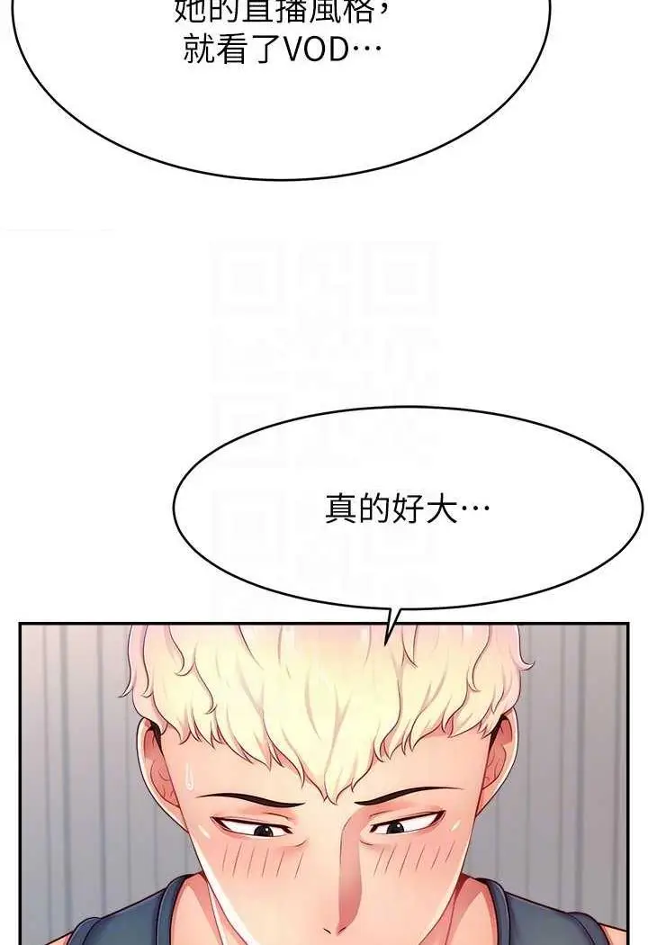 漫画《直播主的流量密码》第14话第28张图