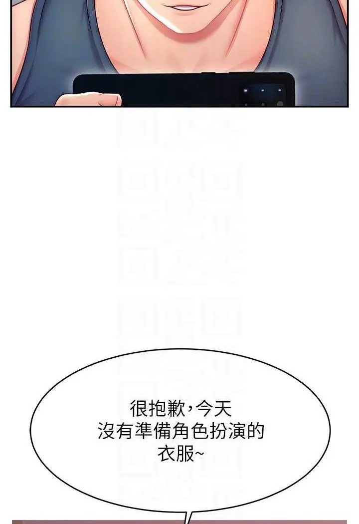 漫画《直播主的流量密码》第14话第29张图