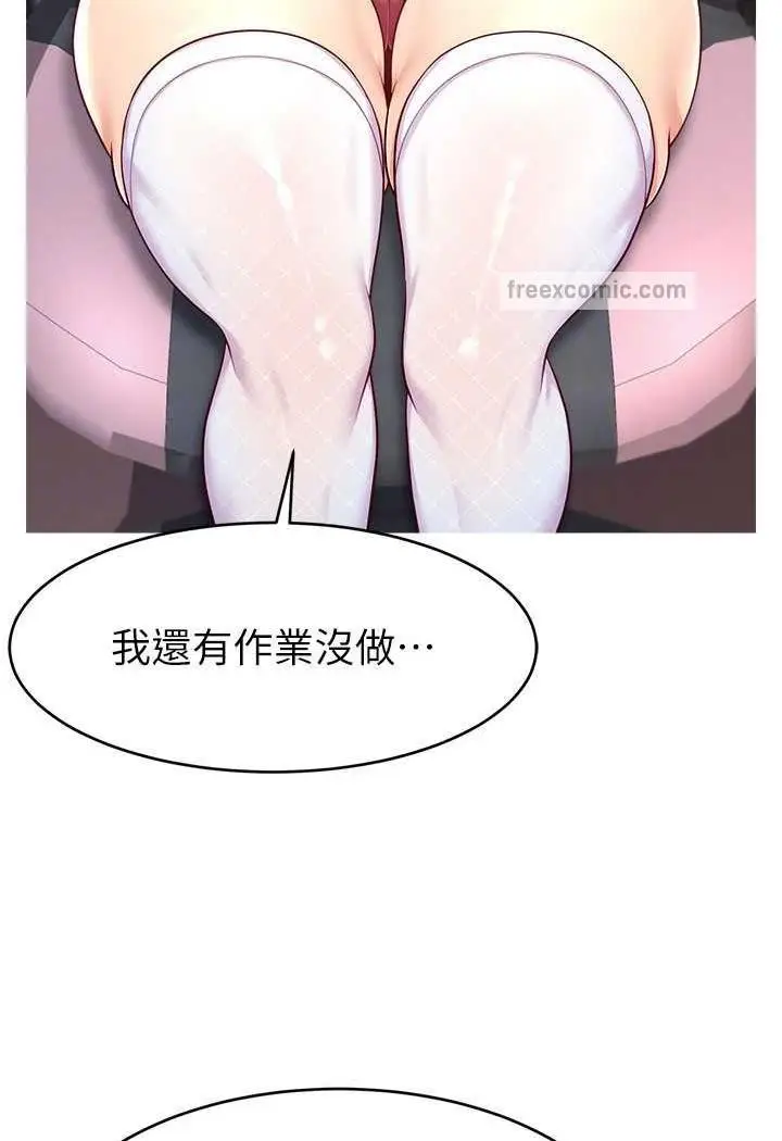 漫画《直播主的流量密码》第14话第31张图