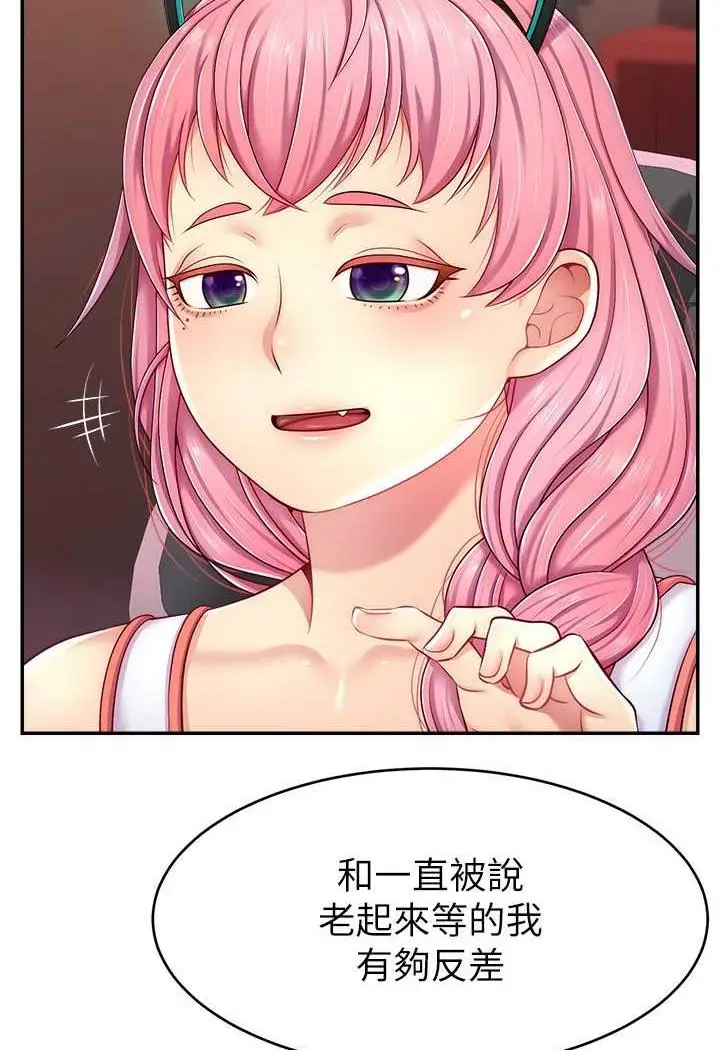 漫画《直播主的流量密码》第14话第37张图