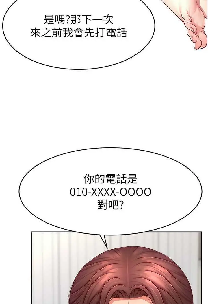 漫画《直播主的流量密码》第14话第4张图