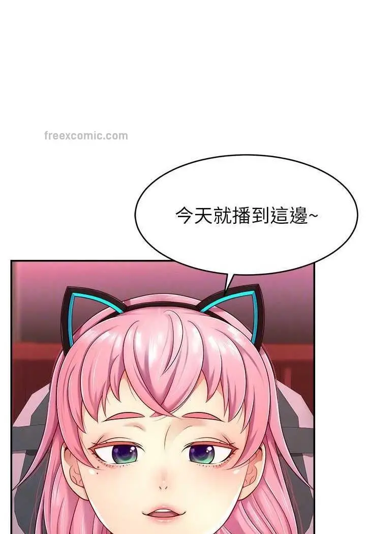 漫画《直播主的流量密码》第14话第45张图
