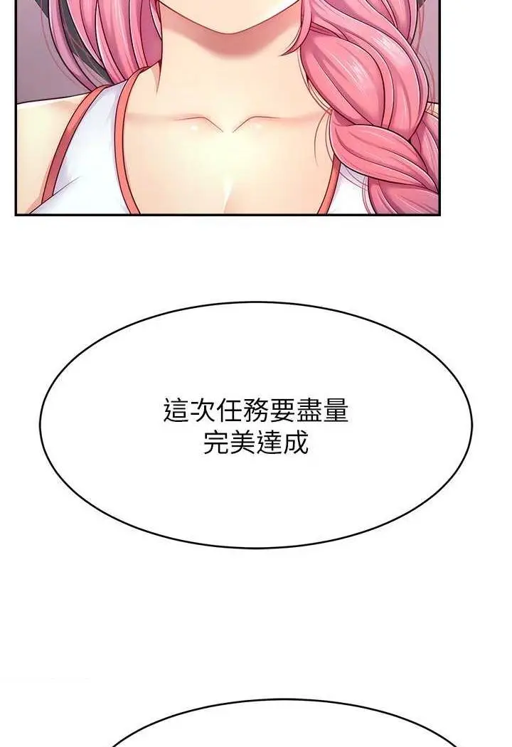 漫画《直播主的流量密码》第14话第46张图
