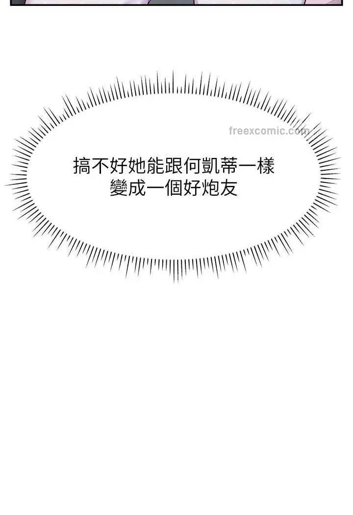 漫画《直播主的流量密码》第14话第49张图
