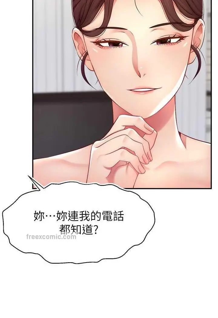 漫画《直播主的流量密码》第14话第5张图