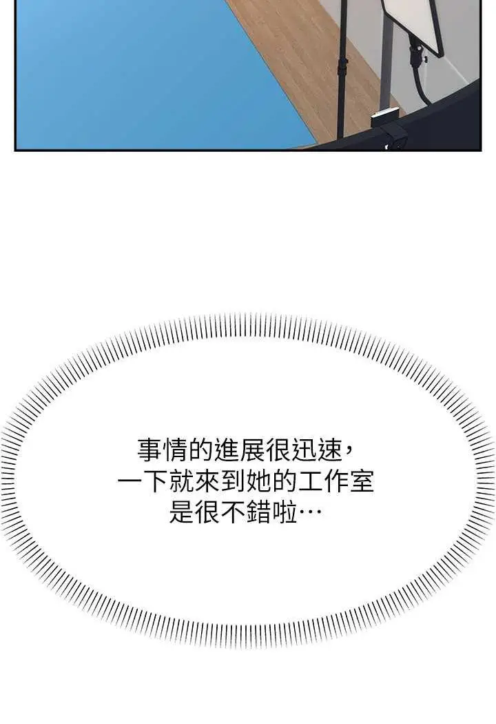 漫画《直播主的流量密码》第14话第51张图
