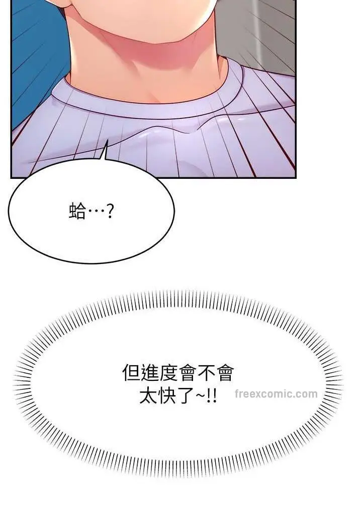 漫画《直播主的流量密码》第14话第53张图