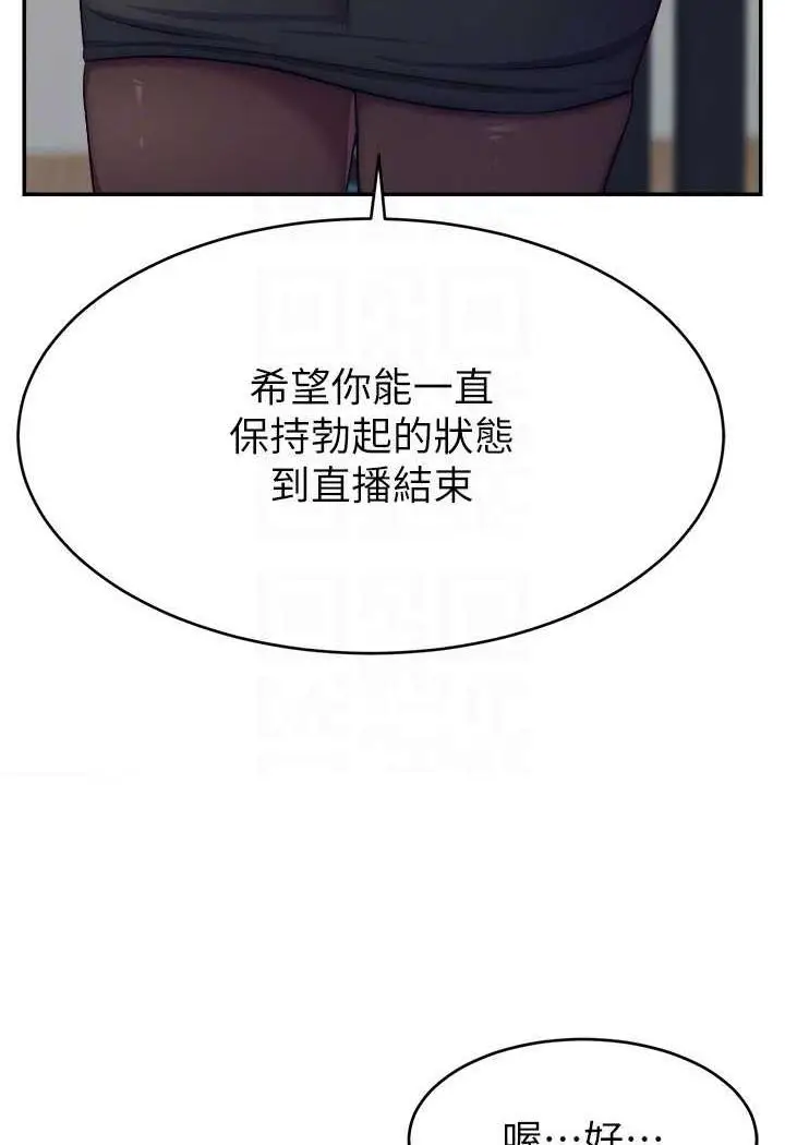 漫画《直播主的流量密码》第14话第56张图