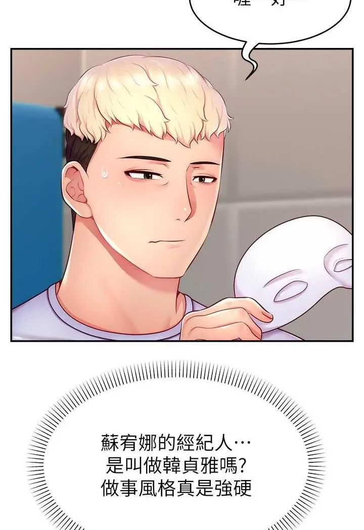 漫画《直播主的流量密码》第14话第57张图