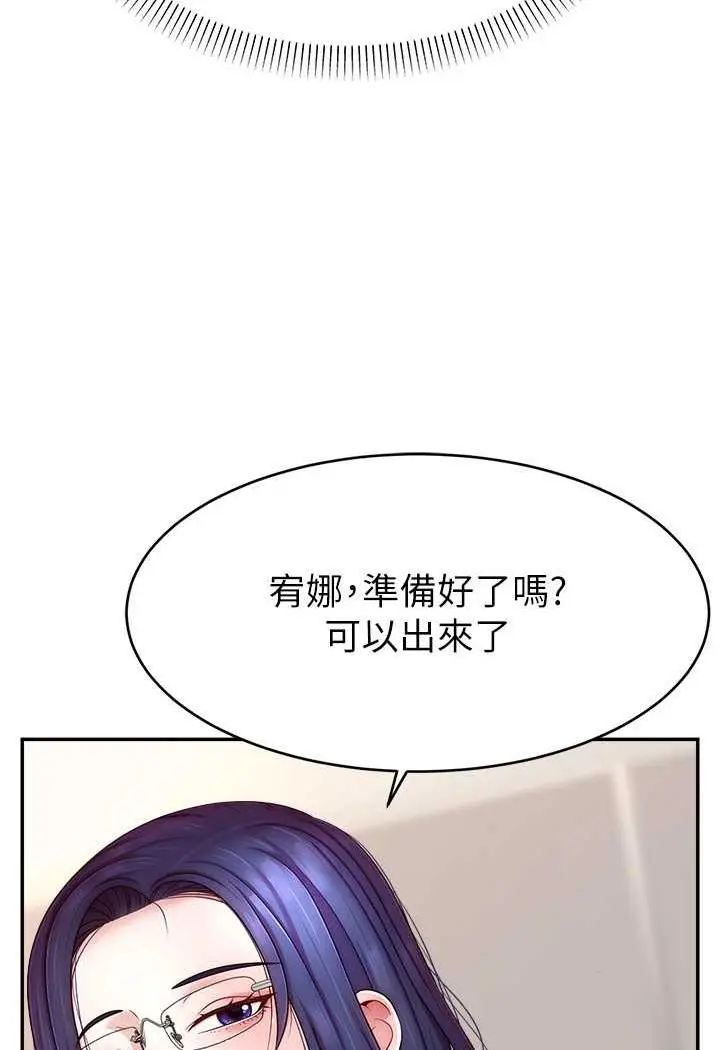 漫画《直播主的流量密码》第14话第58张图