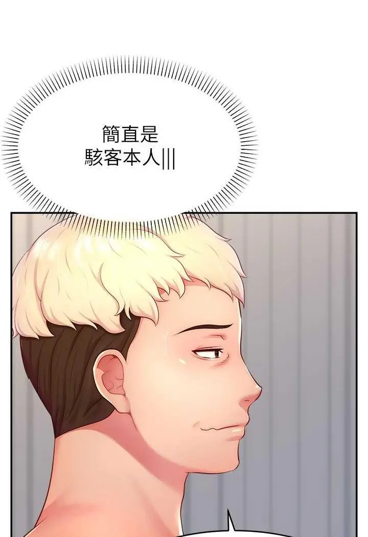 漫画《直播主的流量密码》第14话第6张图