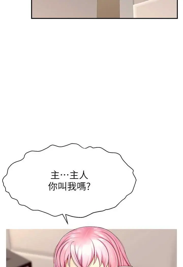 漫画《直播主的流量密码》第14话第61张图