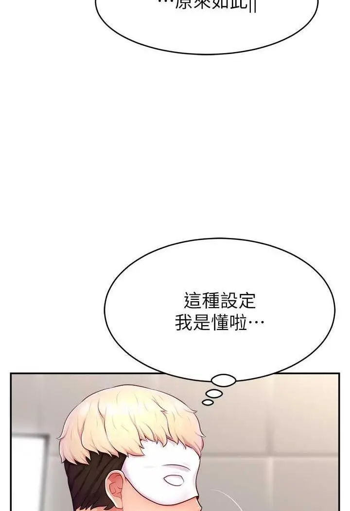 漫画《直播主的流量密码》第14话第65张图
