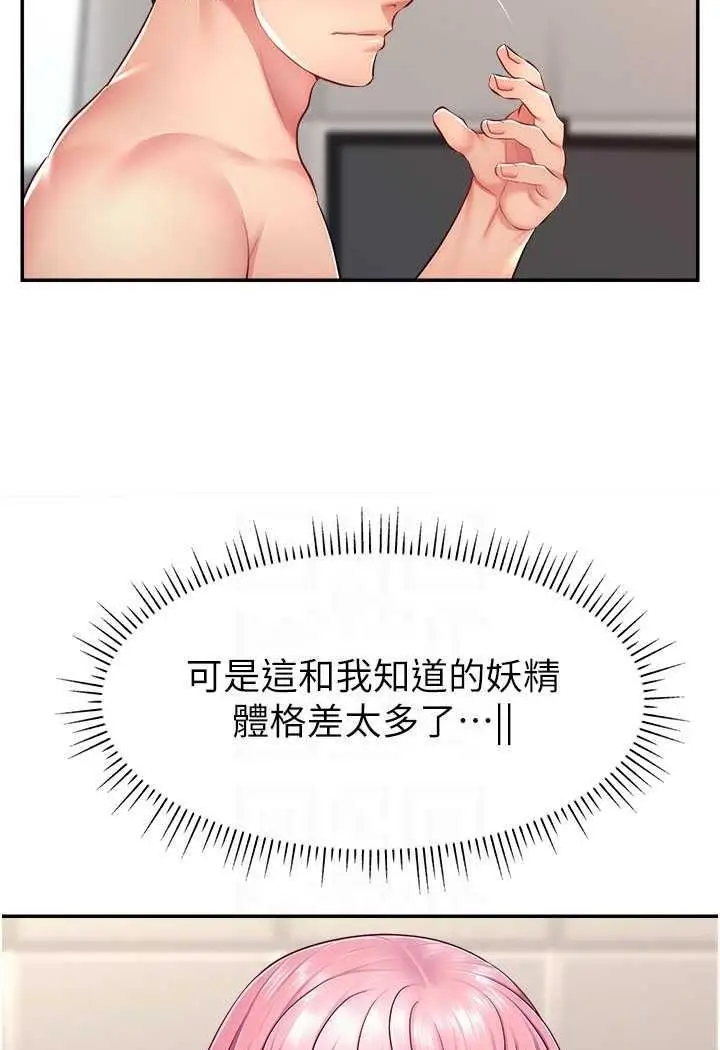 漫画《直播主的流量密码》第14话第66张图