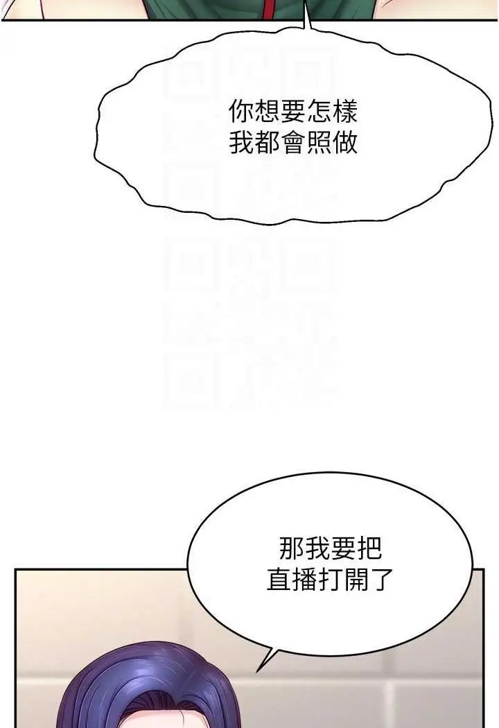 漫画《直播主的流量密码》第14话第68张图