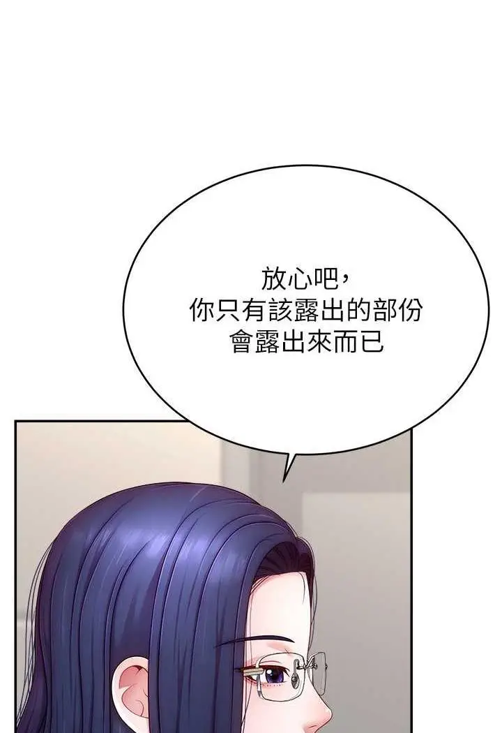 漫画《直播主的流量密码》第14话第73张图