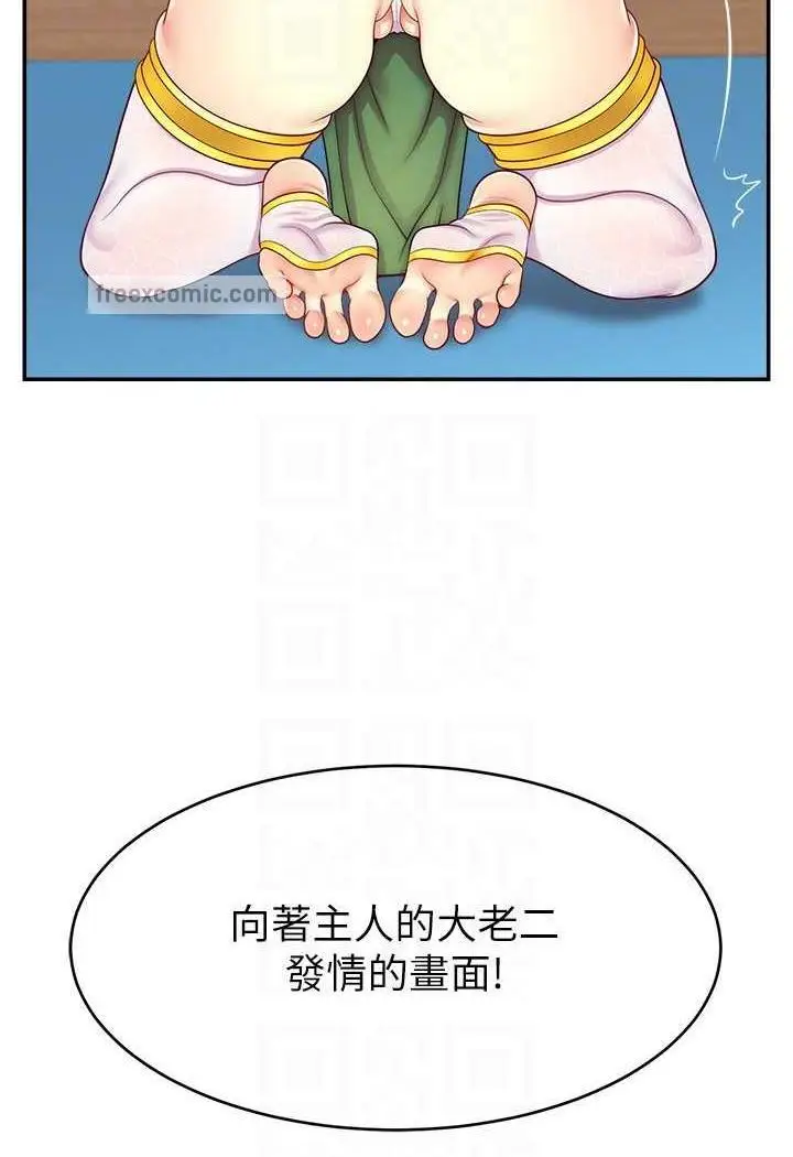 漫画《直播主的流量密码》第14话第81张图