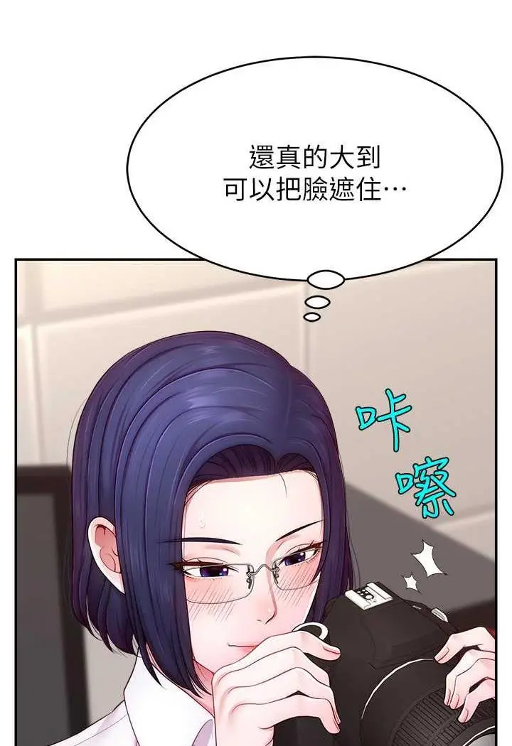 漫画《直播主的流量密码》第14话第84张图