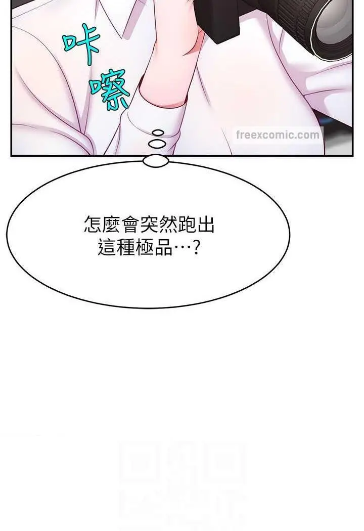 漫画《直播主的流量密码》第14话第85张图