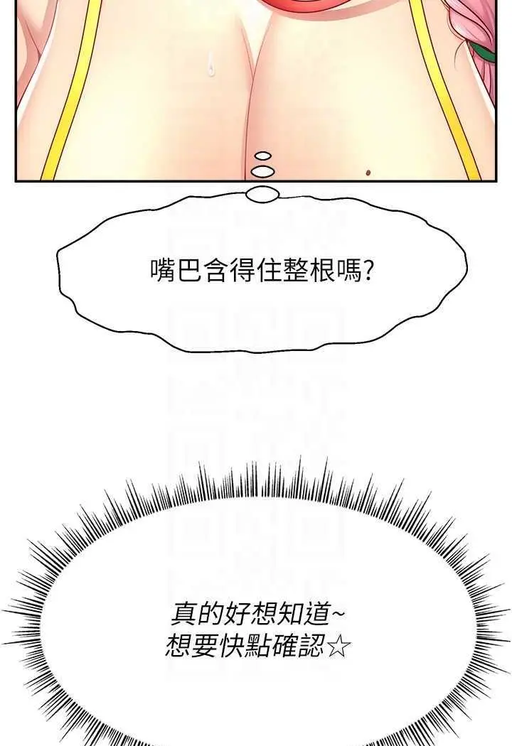 漫画《直播主的流量密码》第14话第87张图
