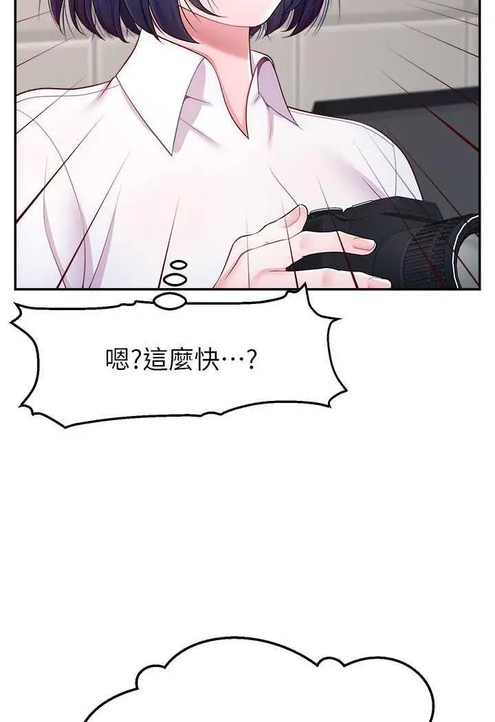 漫画《直播主的流量密码》第14话第90张图