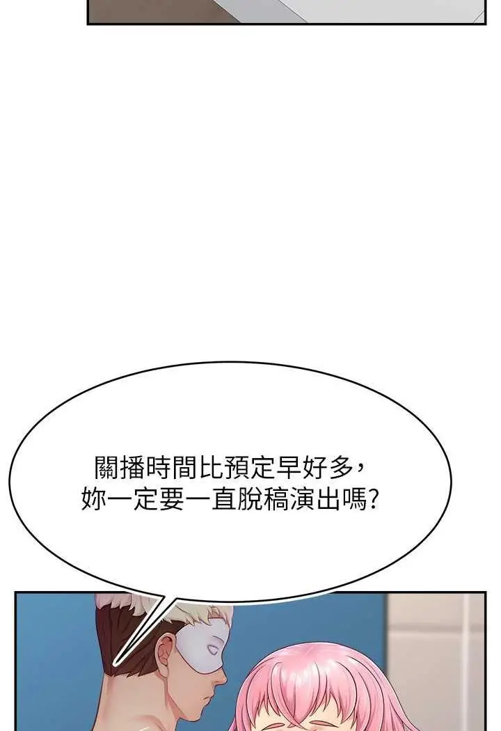 漫画《直播主的流量密码》第14话第92张图