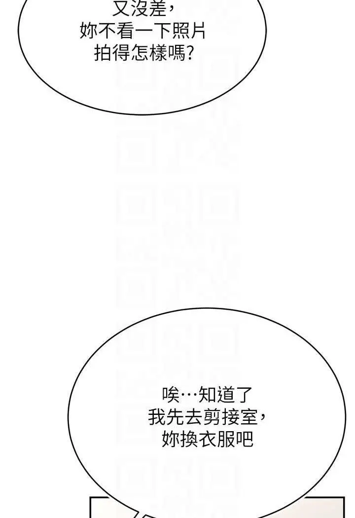 漫画《直播主的流量密码》第14话第94张图